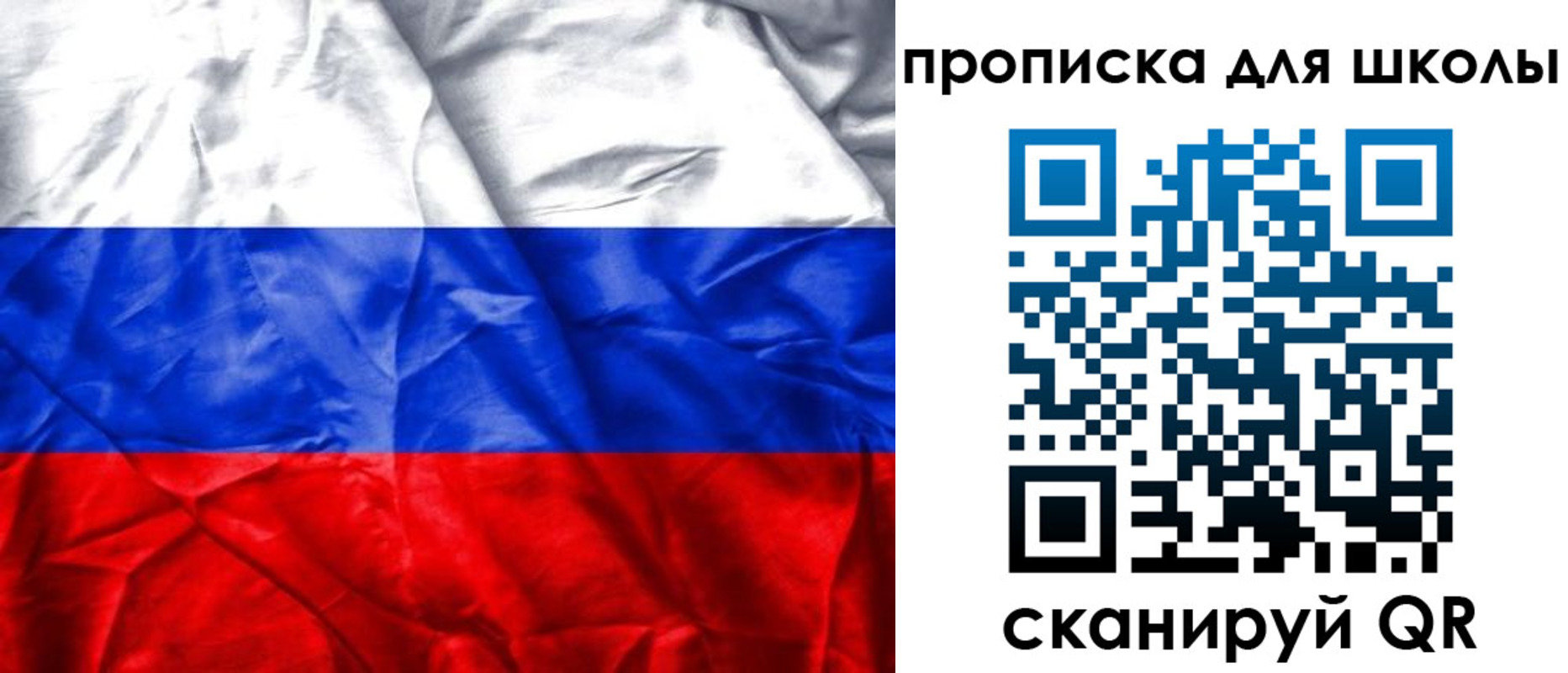 временная регистрация для школы в Гатчине