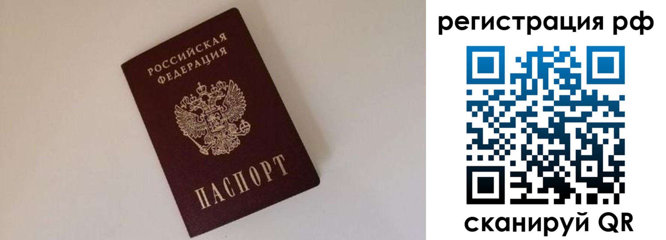 прописка для работы в Гатчине