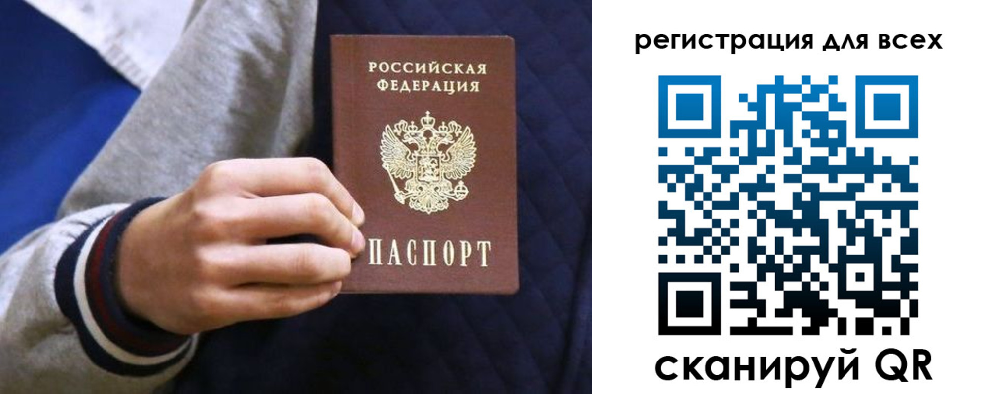 регистрация для школы в Гатчине